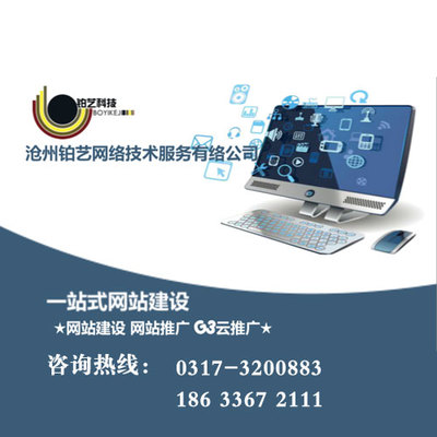 東光鉑藝 以技術(shù)為基石，讓網(wǎng)站推廣服務(wù)更簡單、更放心
